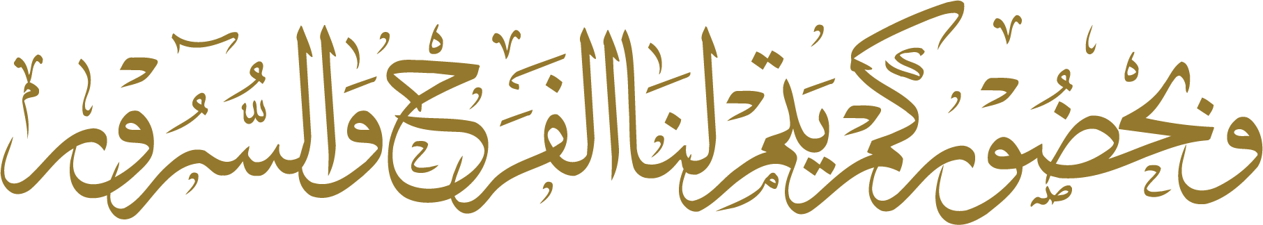 بحضوركم